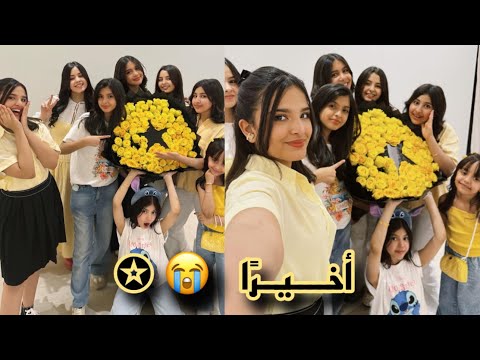 يوم باللون الأصفر 🤯💛💛 ! اخيرًا توثقت ✪