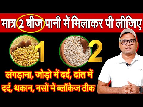 सबसे ताकतवर बीज शरीर को निरोगी और मजबूत बनाएगा / Best Grain for Healthy Body R5 | Roshan Zindagi