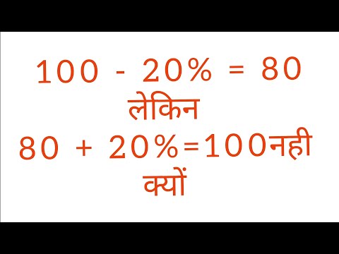 प्रतिशत वाले सवाल कैसे हल करें।। How to solve percentage questions #sunriseidea #viral_math_tricks