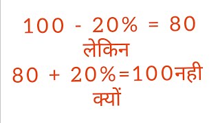 प्रतिशत वाले सवाल कैसे हल करें।। How to solve percentage questions #sunriseidea #viral_math_tricks