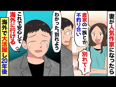 【漫画】同級生の妻と離婚後、海外暮らし20年で帰国した俺→ある日、部下が見せてきたアイドルが若い頃の妻そっくりで→訳を知りたくて同窓会に参加すると、皆が青ざめ…「お前何も知らないのか？」