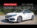 Honda Civic Elegance