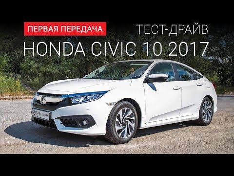 Honda Civic Elegance
