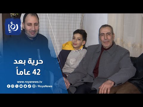 مقابلة مع المحرر من السجون السورية وليد بركات بعد 42 عاماً من الاعتقال