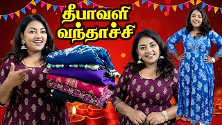 தீபாவளி ஷாப்பிங் ஆரம்பம் | Diwali Shopping 2025 | Karthikha Channel Diwali Shopping Epi - 01
