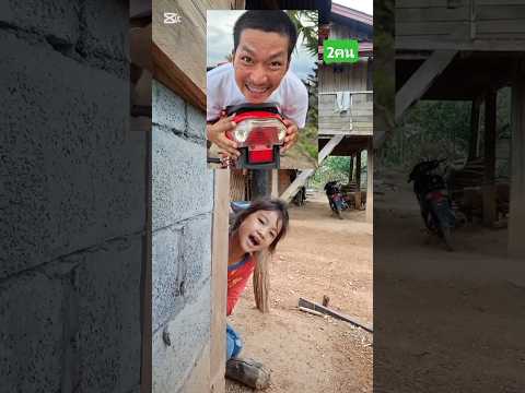 อิงออน vsบ่าวอาม2 #shorts #shortvideo