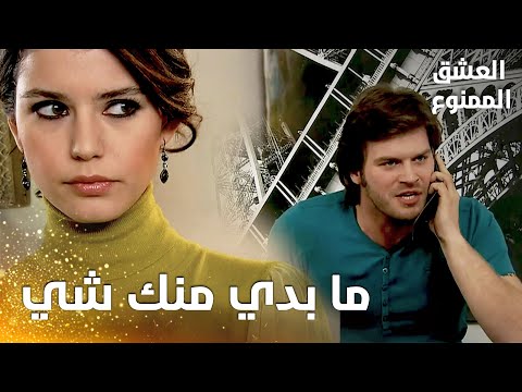 مسلسل العشق الممنوع | مقطع من الحلقة 28 |  Aşk-ı Memnu | سمر سمعت شجار مهند مع بشرى