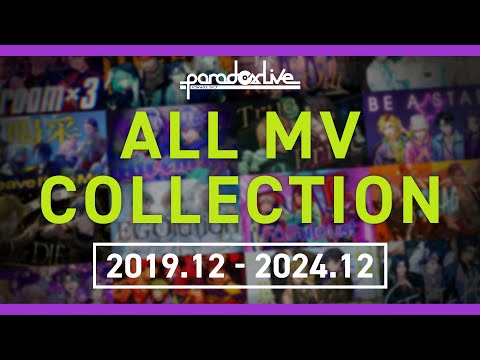 【MV総集編】Paradox Live ALL MV COLLECTION 2024ver. #パラライ