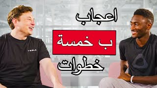 كيف تثير إعجاب شخص تحبه