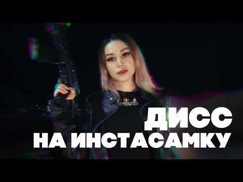 МИЛЕНА ЧИЖОВА - ДИСС НА ИНСТАСАМКУ