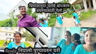 प्रियांकाच्या घराचे बांधकाम बघण्यासाठी गेलो 