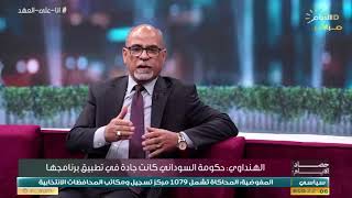 " انفق عليها تريليونات "..عبد الزهرة الهنداوي يفتح ملف المشارع المتلكئة داخل برنامج "الحصاد"