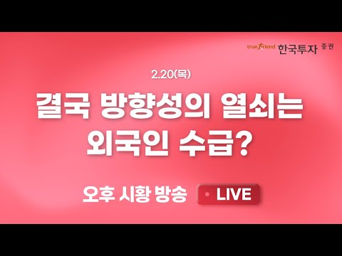 [0220 끝장뉴스]  조정 올 타이밍이 되긴 했는데.. 좀 아프네? [리서치톡톡] 삼양식품 목표가 110만원 제시!