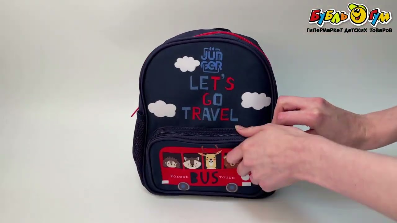 Рюкзак JUNGER Поездка в автобусе со зверьками темно-синий - видео