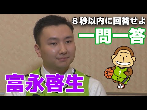【レバンガ北海道】富永選手に聞いてみた! 呼び方は?趣味は?北海道での楽しみは…?一問一答【取材日:6月9日】