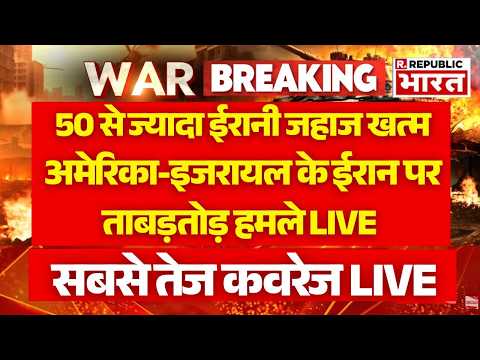 Iran Israel US war Updates LIVE: अमेरिका-इजरायल के ईरान पर ताबड़तोड़ हमले LIVE  | Khamenei Death