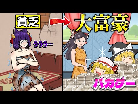 【ゆっくり実況】なんじゃこりゃ！？女の子を助けて謎を解くゲームがヤバすぎる！！【 Tricky Twist Puzzle 】【たくっち】