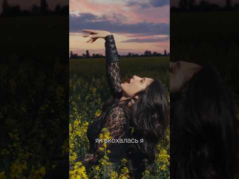 «Боже, я вкохалася» — новий літній хіт від SKYLERR