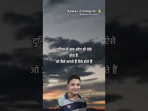 Anmol Vachan By Vikaas Srivasttava
