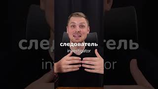 Stem "след" in Russian