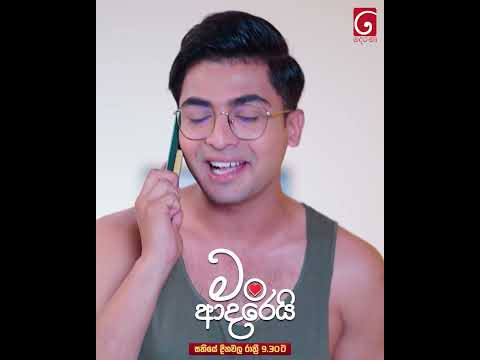 මේ වගේ යාළුවො නම් ශාපයක් 😂 #deranalk #tvderana #manadarei