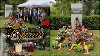 28 августа депортация российских немцев 🇩🇪.