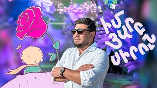 Martin Mkrtchyan - Im Yare Sirun