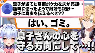 【王は見ている】ノンデリがドン引きするレベルの事態に注意喚起をする熊谷タクマ＆犬山たまき【#くまたま相談所】