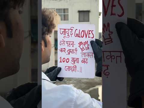 Jaadui gloves ๐งคโจ๐ | Simran makhija | #shorts #school #schoollife