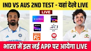 India A vs Australia A Live Streaming || India A vs Australia A Live Match Today || IND A vs AUS A