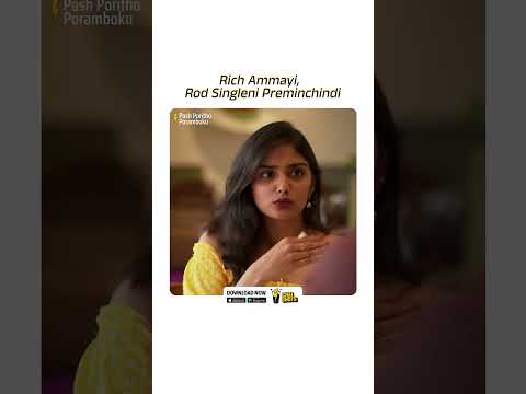 Manaku evaru padatharu anukunte, Rich Ammayi padindi | Download @ChaiShotsApp & watch full series