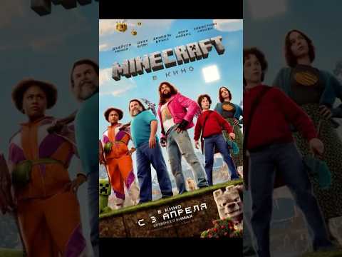 Minecraft зарешал! #кино #игры #thelastofus #minecraft #fallout