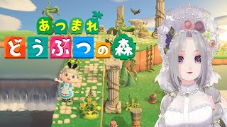 303回目/夢見訪問あり【1年経ったよ！ ＃あつ森 】【#Vtuber】雛（suu)