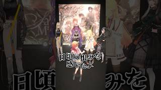 #FLOWGLOW とコラボで誰が叩いた？莉々華の挑戦！ #ReGLOSS