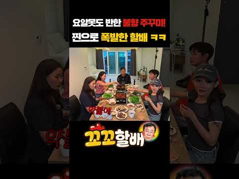불향 가득한 쭈꾸미가 정답이다🔥🐙