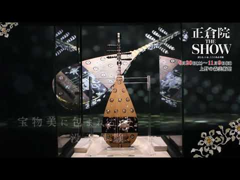 【東京】正倉院 THE SHOW－感じる。いま、ここにある奇跡－【プロモーション動画が到着！】