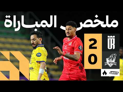 ملخص المباراة العروبة - الوحدة
