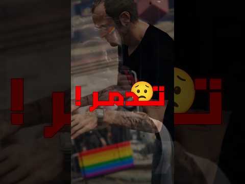 لا تلعب GTA أبدا !! ??