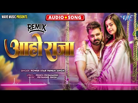 Aaho Raja ( DJ Remix) Pawan Singh , Dj Ravi - Bhojpuri Dj Song