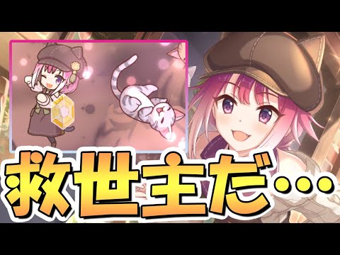 【プリコネR】やばいガチで救世主かも…！カフェタマキ使ってみたので性能解説！これは物理編成に新時代が来るか？【タマカフェ】【猫カフェ】