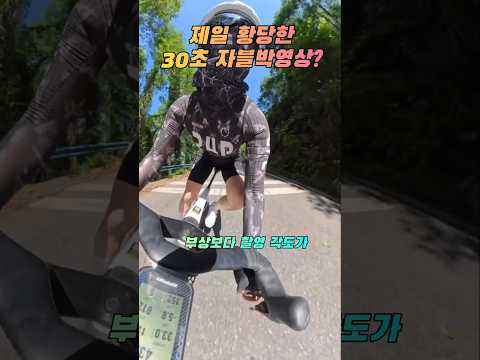 #자전거사고 ##로드라이딩 #로드자전거 #cycling #<strong>cycle</strong> #bicycle