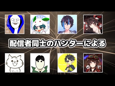 【第五人格】同キャラ4パ大会などというふざけた大会を大破壊する