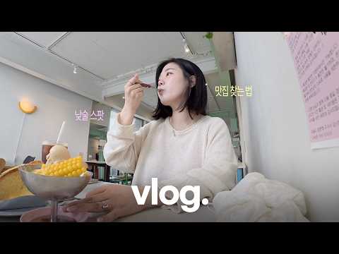 엥겔지수와 행복지수는 비례한다 ꔛ♡˒˒