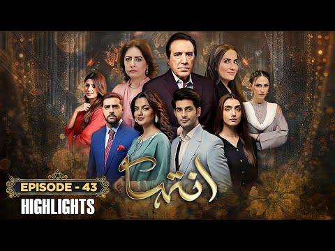 Inteha Episode 43 | Highlights | Sehar Afzal | Janice Tessa