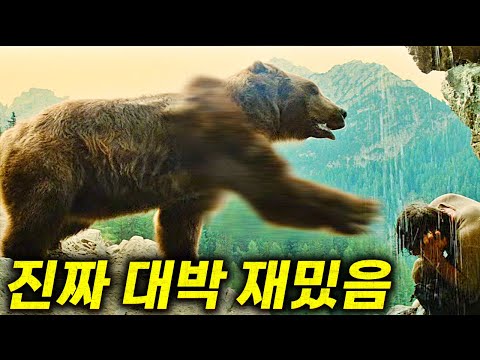 (평점 9.57) 와..이게 정말 cg없이 실제로 찍은거라고?? ㄷㄷ (결말포함)