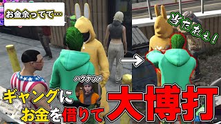【#ストグラ 】ギャングからお金を借りて博打したらとんでもない結果に…【アニメハイヨナ/ハクナツメ/キャプテン わきを】