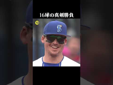 16球の真剣勝負！最後は健闘を讃えあってグータッチ！