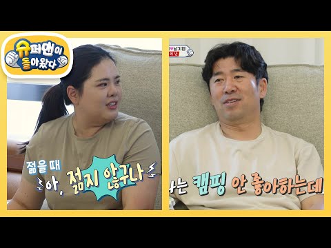 [박인비네] 충신 기협이 달라졌어요 (Feat. 캠핑 가기싫어 발악하는 기협 아빠) [슈퍼맨이 돌아왔다/The Return of Superman] | KBS 250625 방송