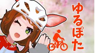 映画の感想を話しながらゆるーく自転車をするVtuber in Zwift