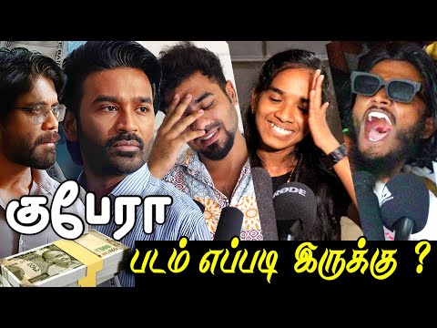 Kuberaa Movie Review | Kuberaa Public Review | Kuberaa Review | Kuberaa Dhanush , Nagarjuna | Kubera